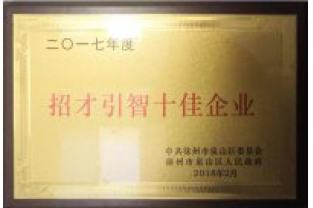 長隆科技徐州基地項目“內部招標”啦！
